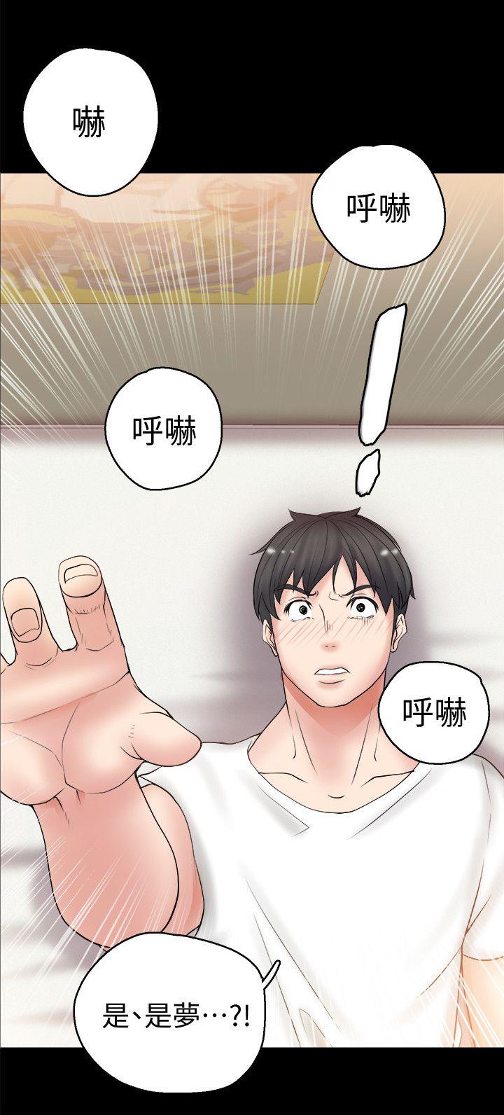 触不到的她 第5話 第12页