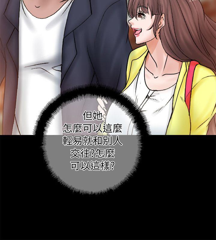 触不到的她 第5話 第20页