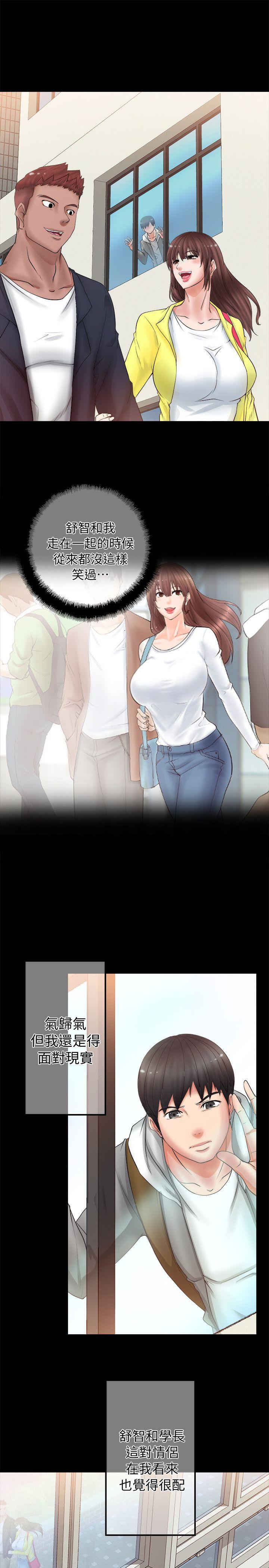 触不到的她 第5話 第25页