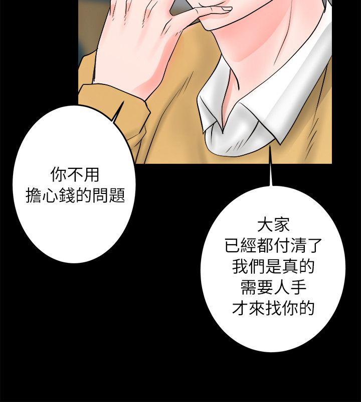触不到的她 第5話 第34页