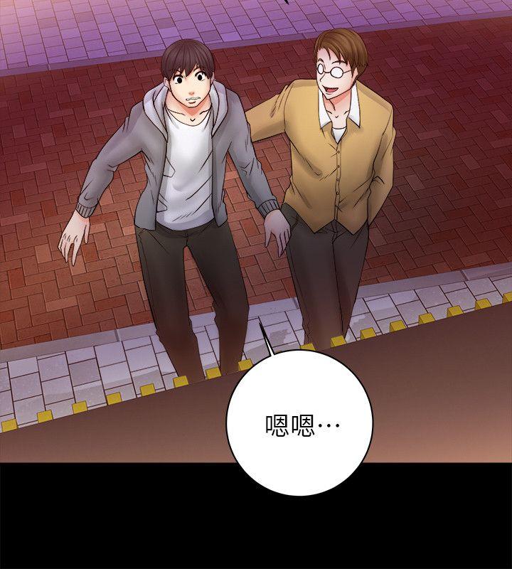 触不到的她 第5話 第38页