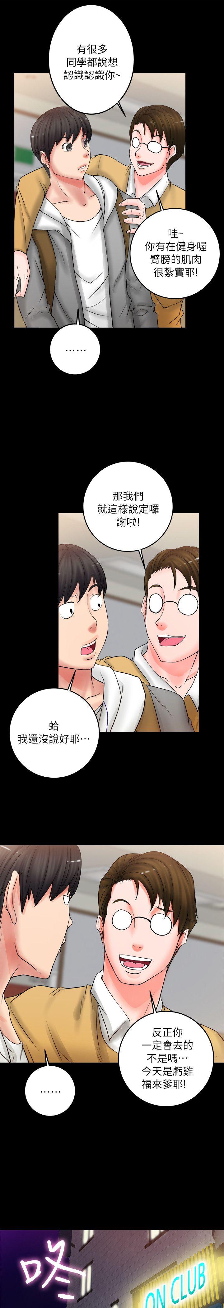 触不到的她 第5話 第35页