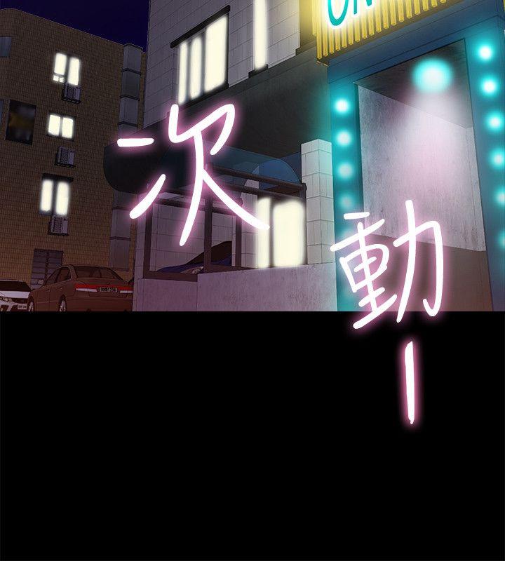 触不到的她 第5話 第36页