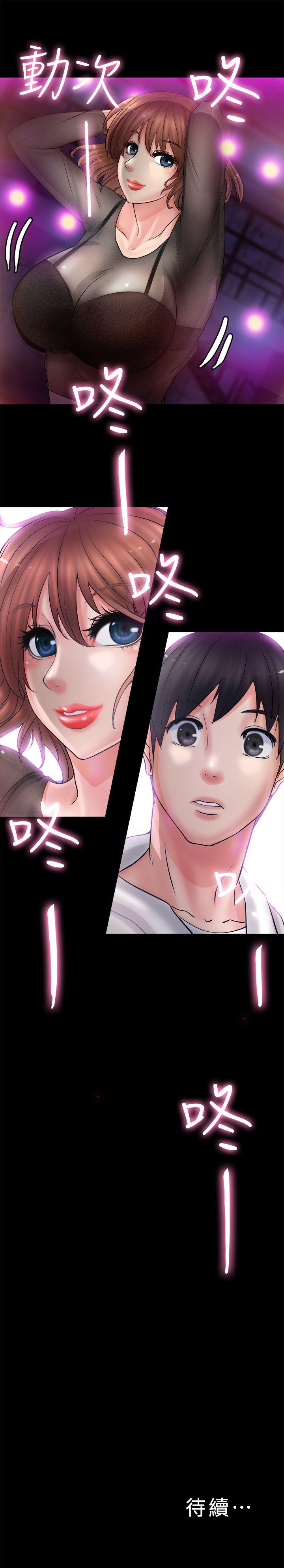 触不到的她 第5話 第43页