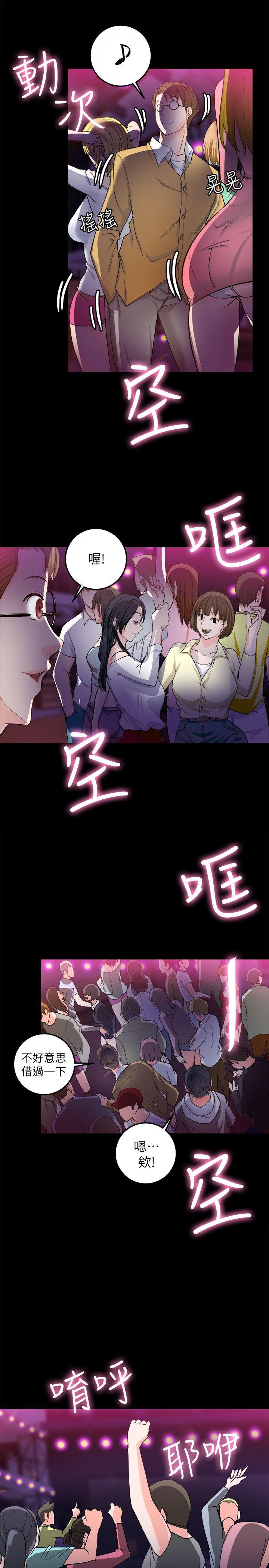 触不到的她 第6話 第9页