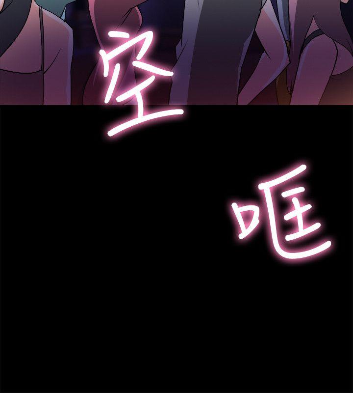 触不到的她 第6話 第10页