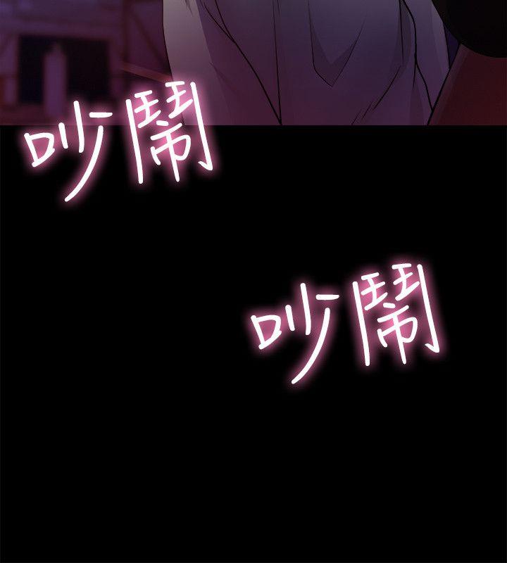 触不到的她 第6話 第12页
