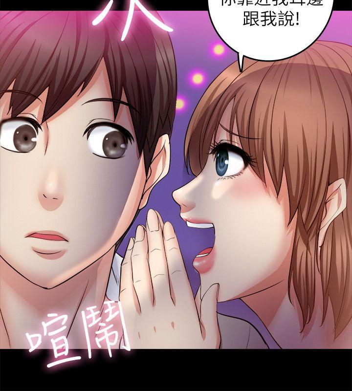 触不到的她 第6話 第14页