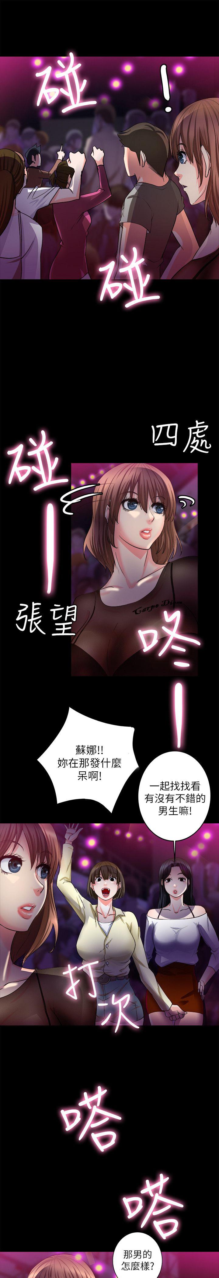 触不到的她 第6話 第19页