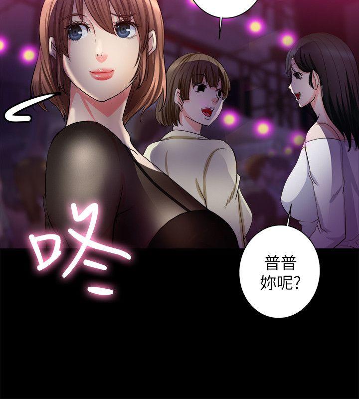 触不到的她 第6話 第20页