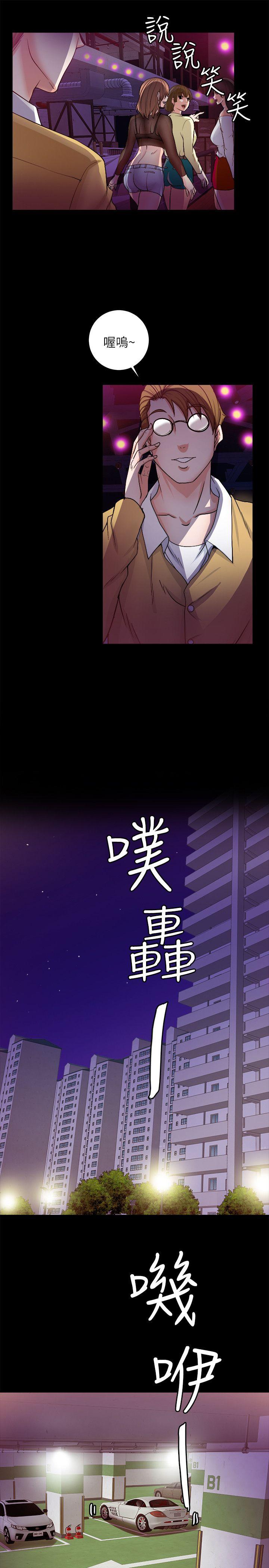 触不到的她 第6話 第21页