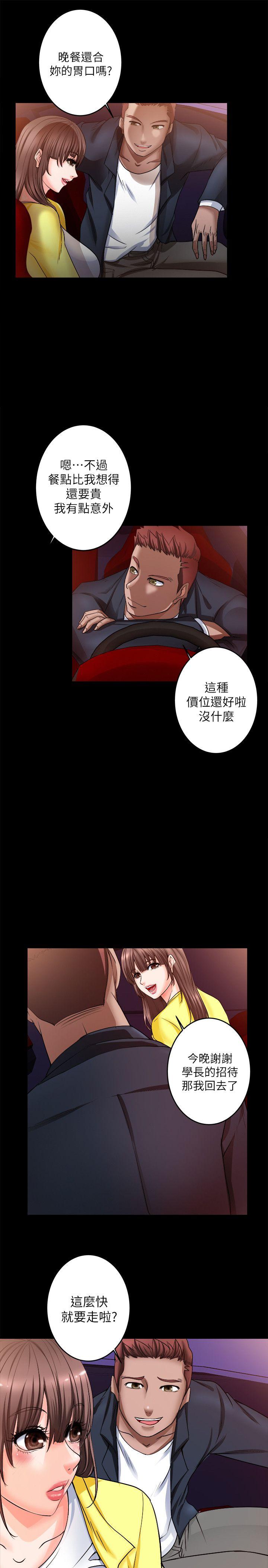 触不到的她 第6話 第23页
