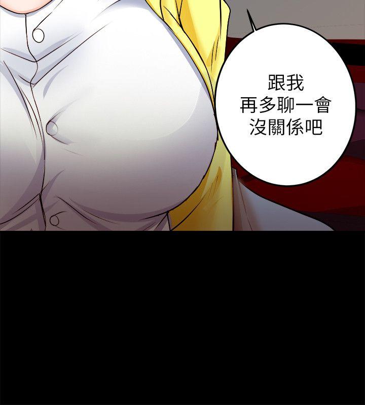 触不到的她 第6話 第24页