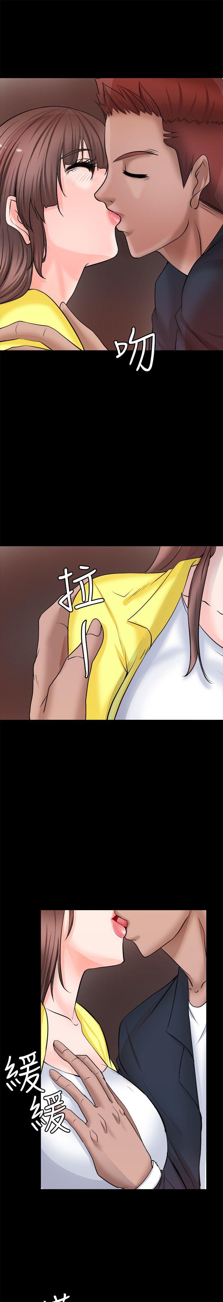 触不到的她 第6話 第29页