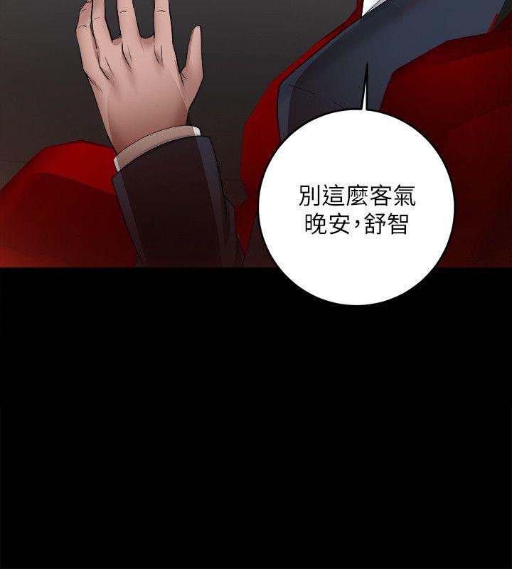 触不到的她 第6話 第34页