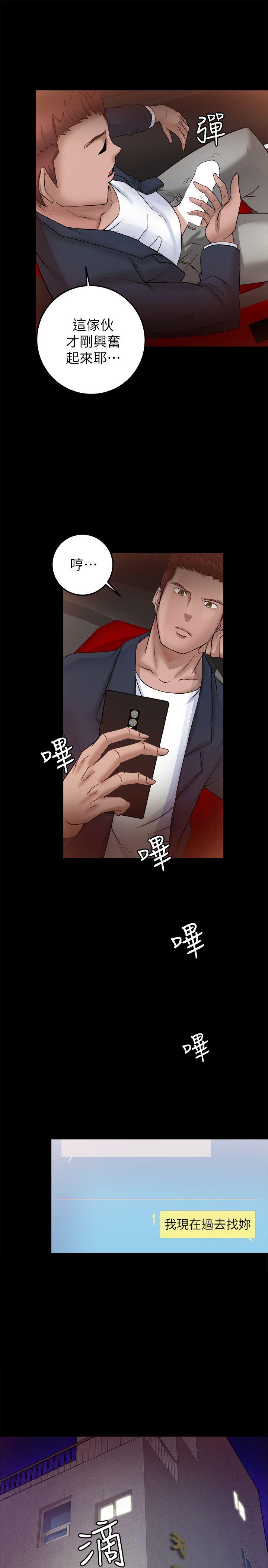 触不到的她 第6話 第37页