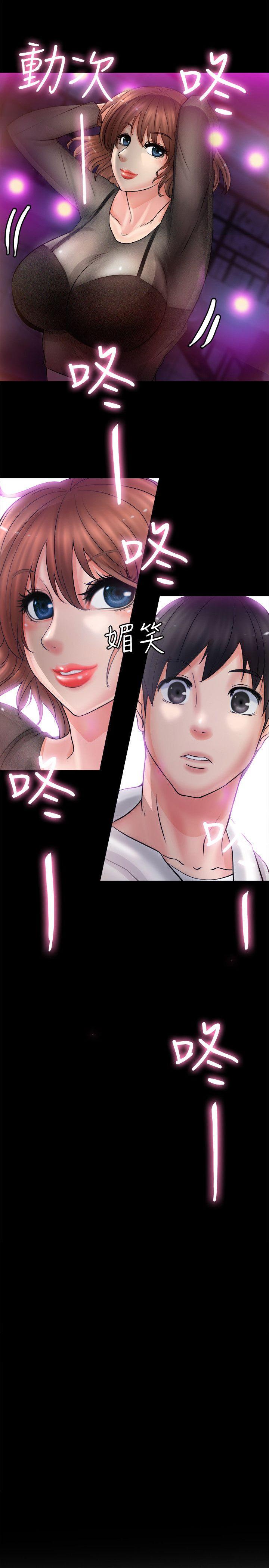 触不到的她 第6話 第1页