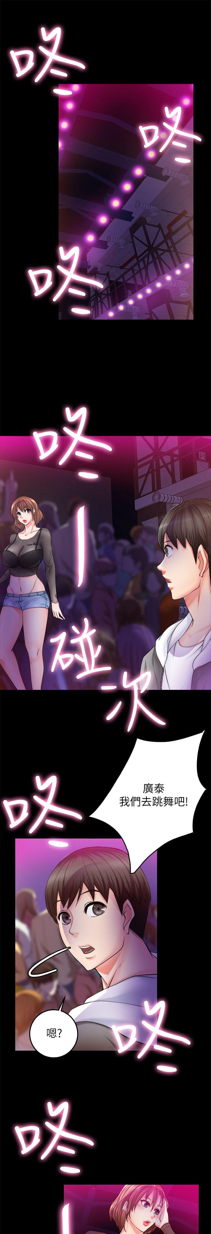 触不到的她 第6話 第3页