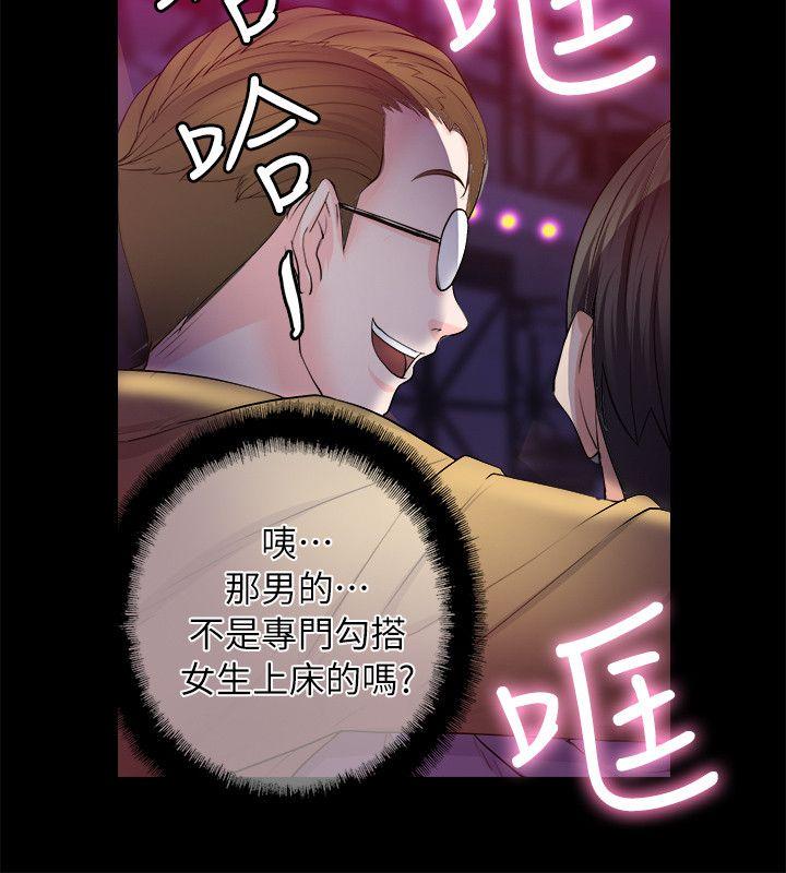 触不到的她 第6話 第6页