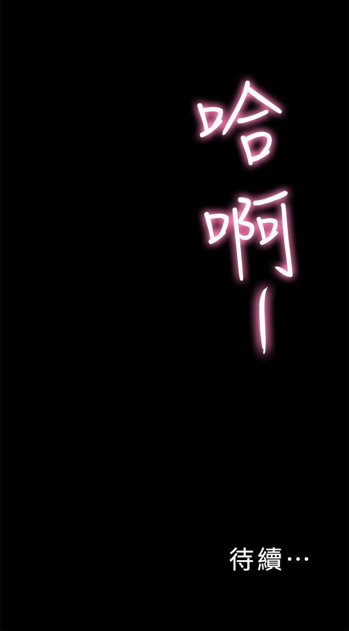 触不到的她 第6話 第40页