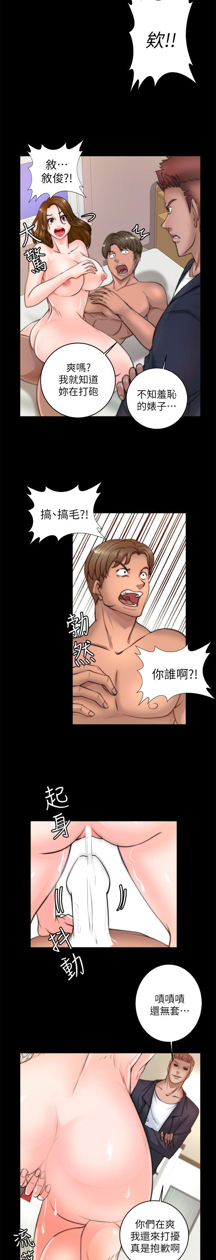 触不到的她 第7話 第4页