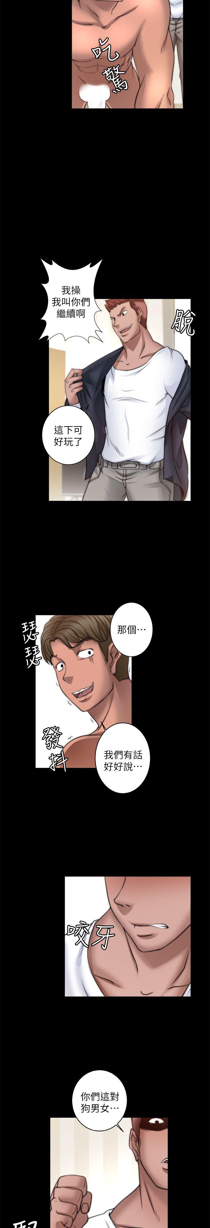 触不到的她 第7話 第7页