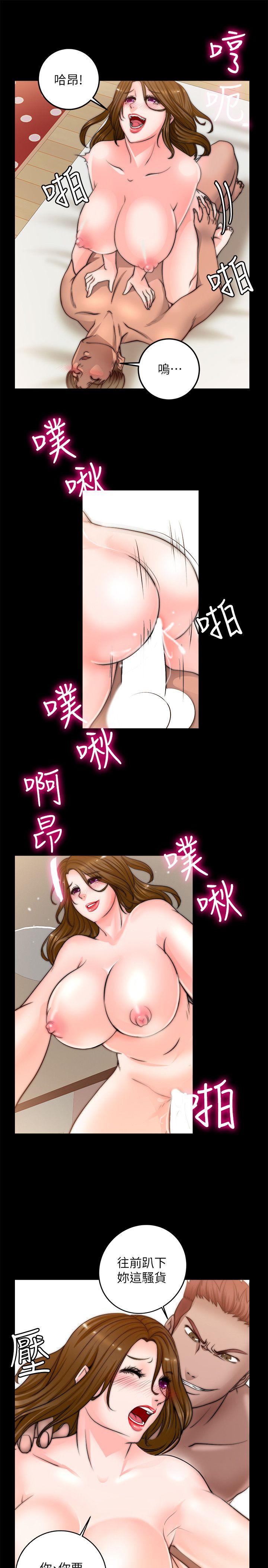 触不到的她 第7話 第15页