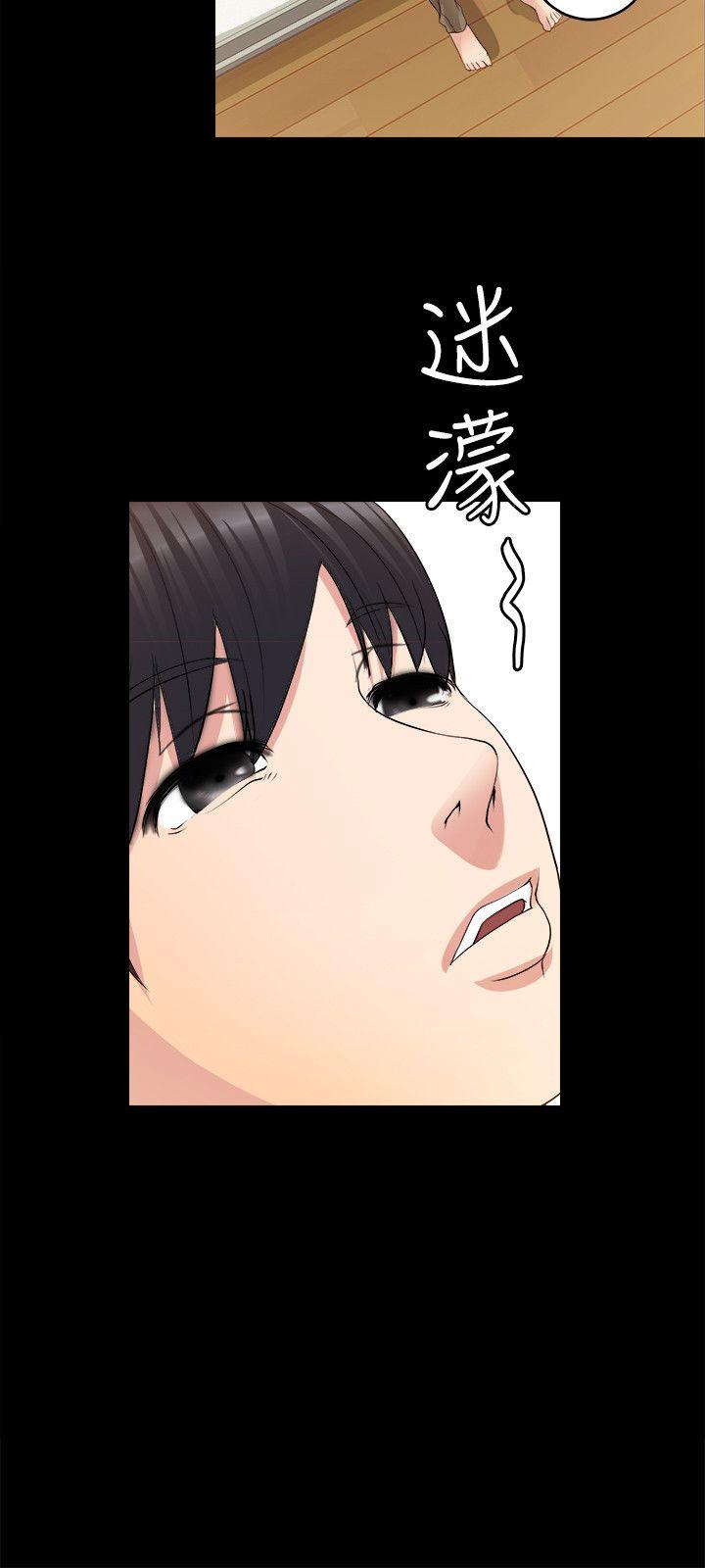 触不到的她 第7話 第29页