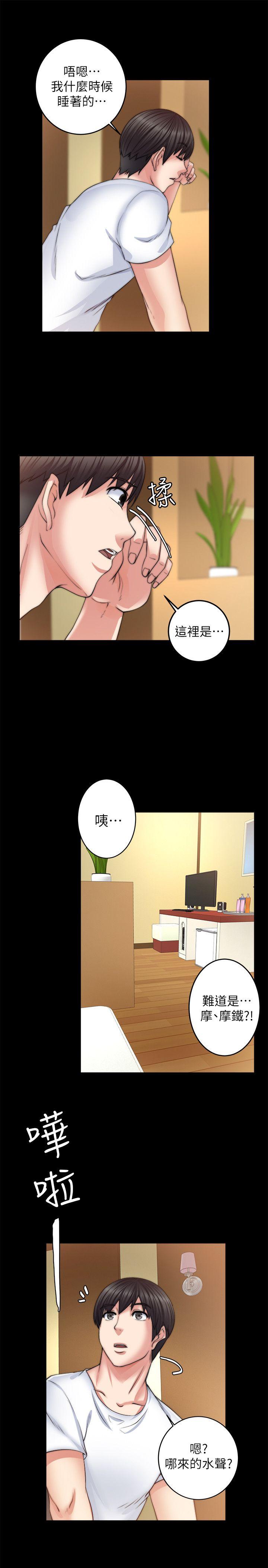 触不到的她 第7話 第30页