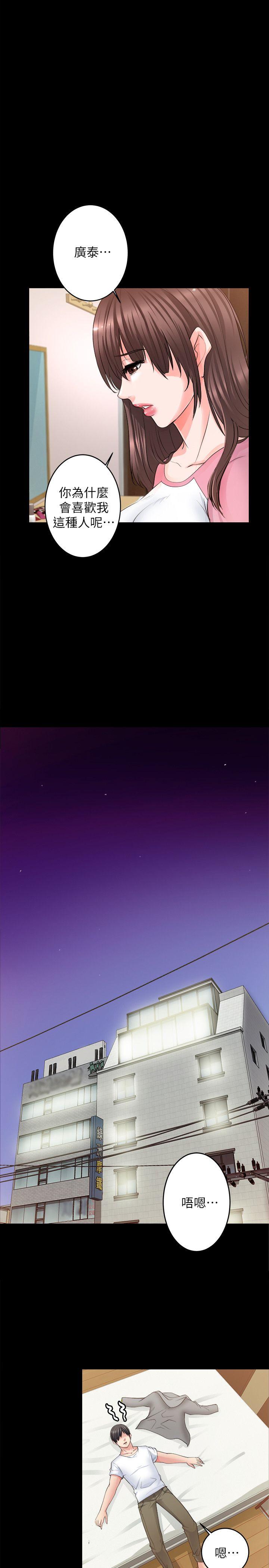 触不到的她 第7話 第28页