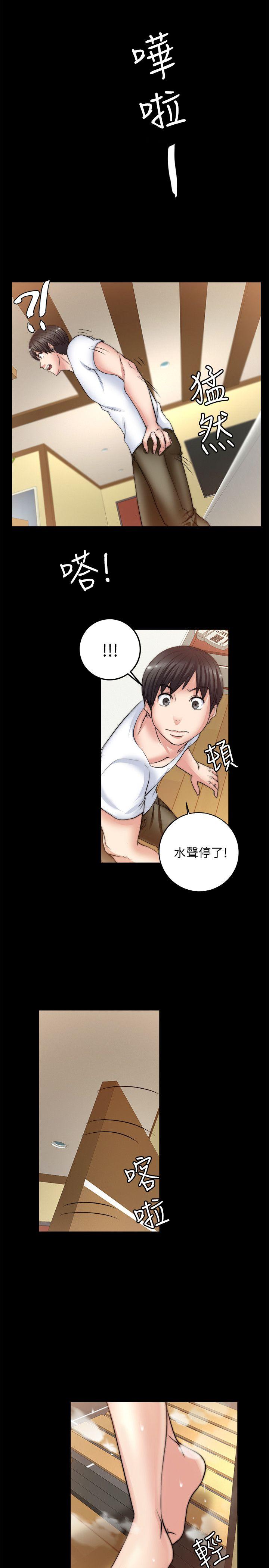 触不到的她 第7話 第31页