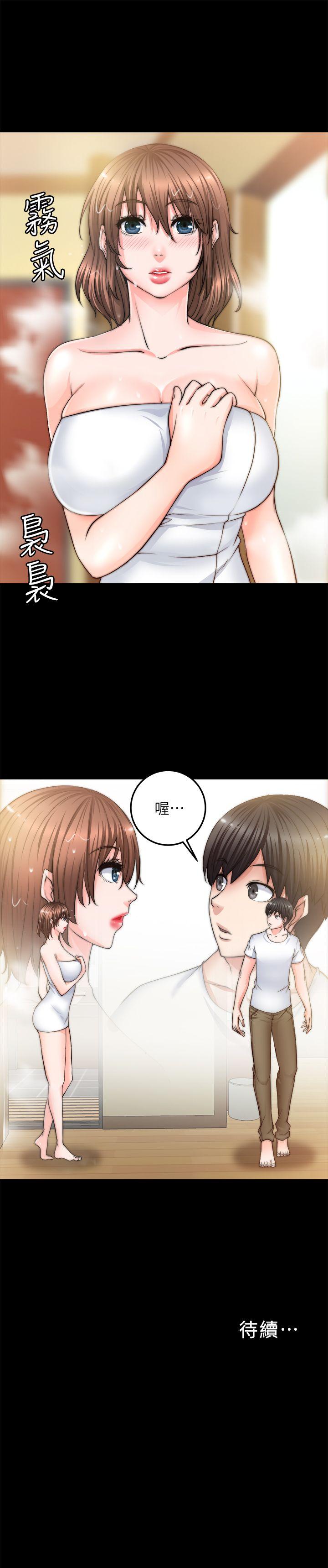 触不到的她 第7話 第33页