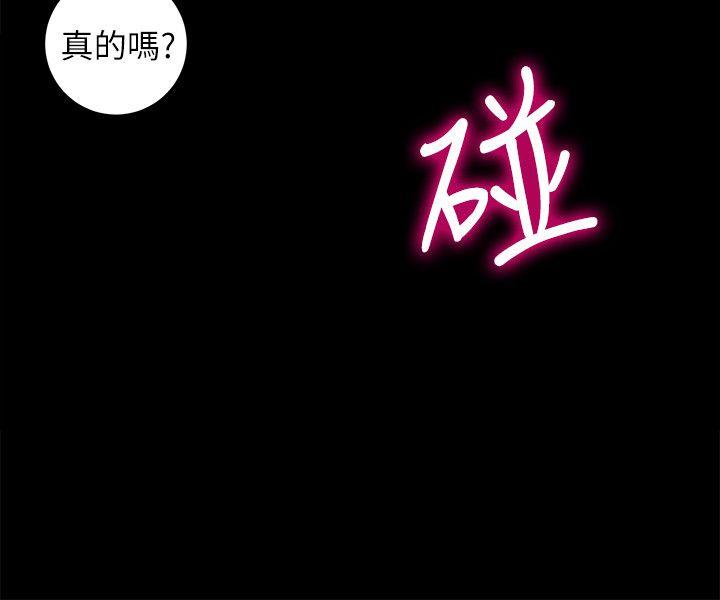 触不到的她 第8話 第11页