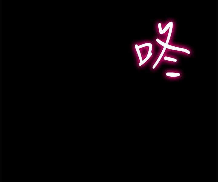触不到的她 第8話 第14页