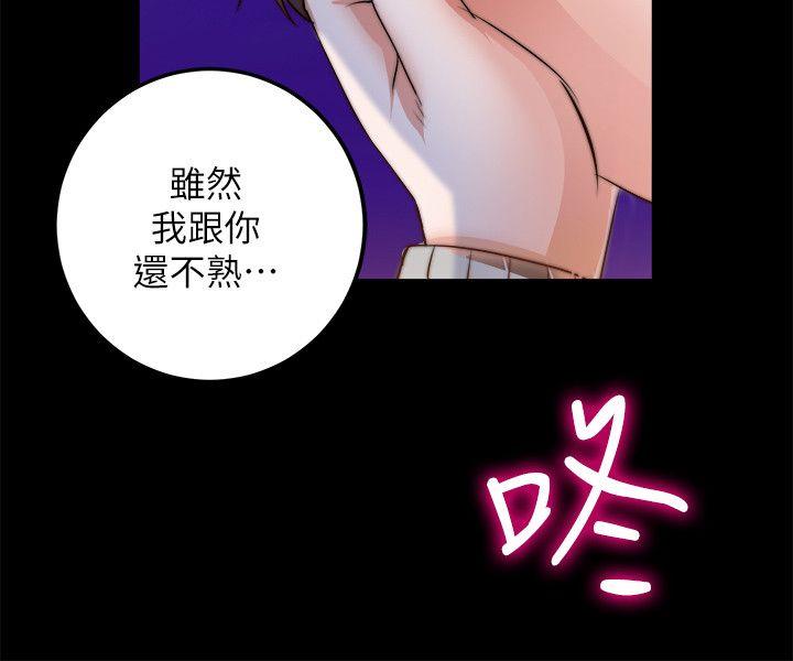 触不到的她 第8話 第17页