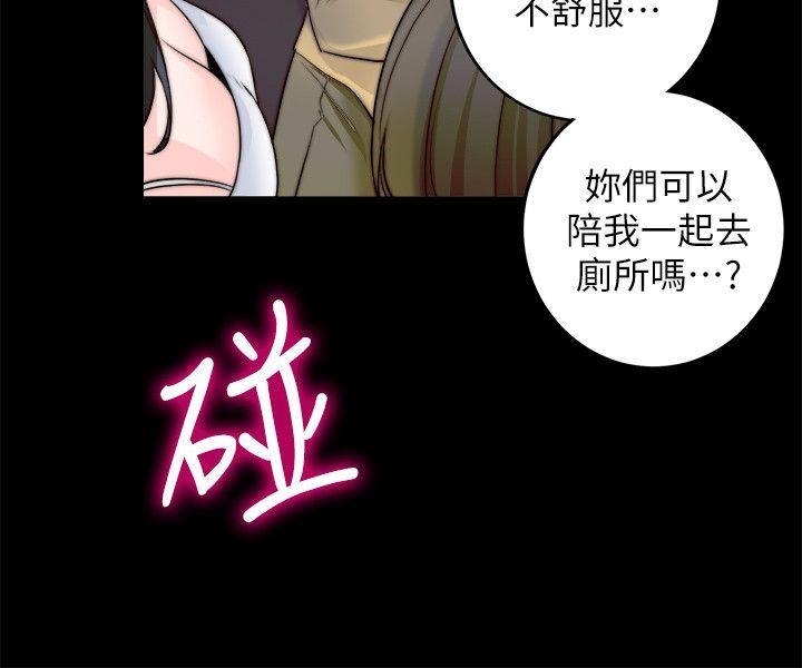 触不到的她 第8話 第20页