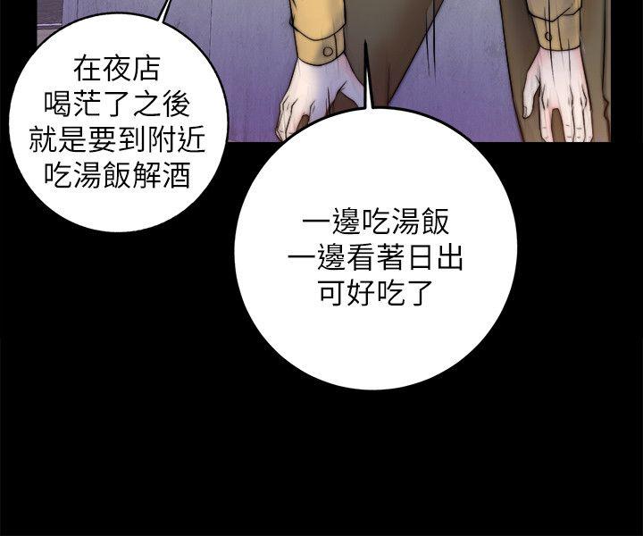 触不到的她 第8話 第26页