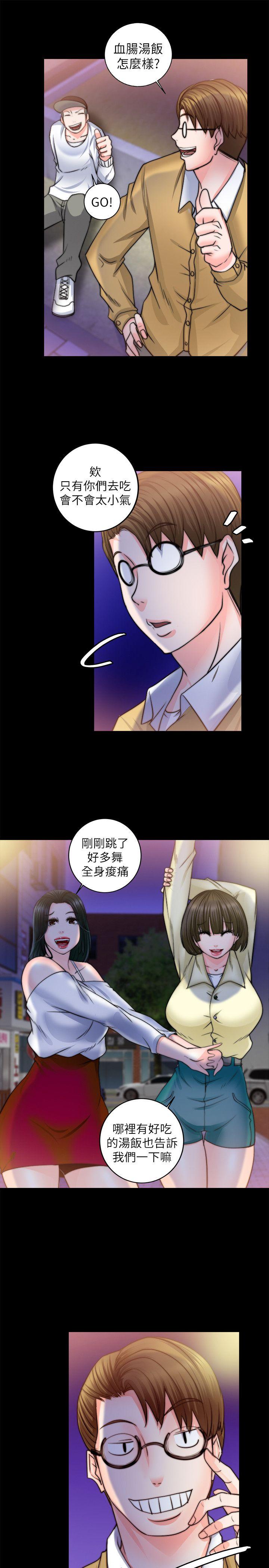 触不到的她 第8話 第27页