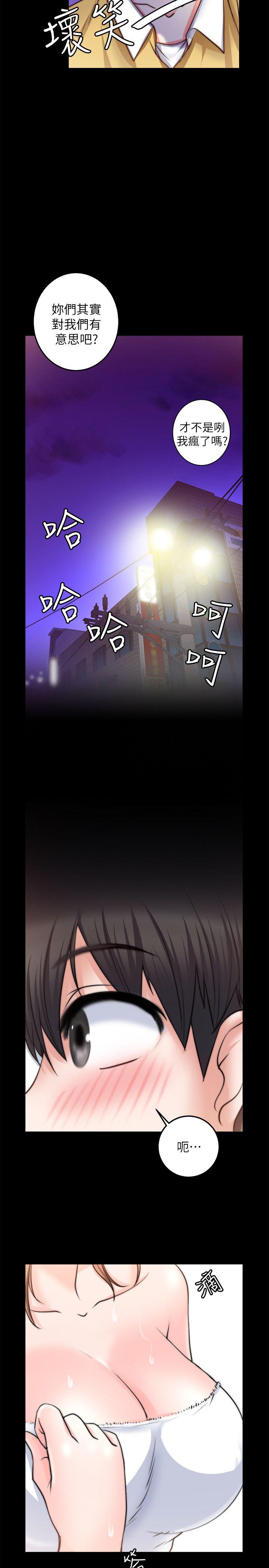 触不到的她 第8話 第28页