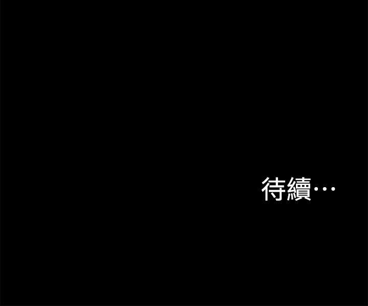 触不到的她 第8話 第32页