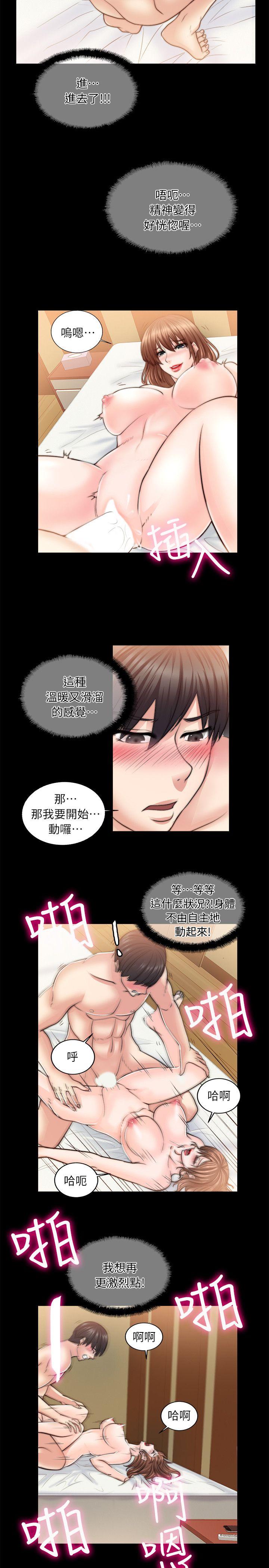 触不到的她 第9話 第28页