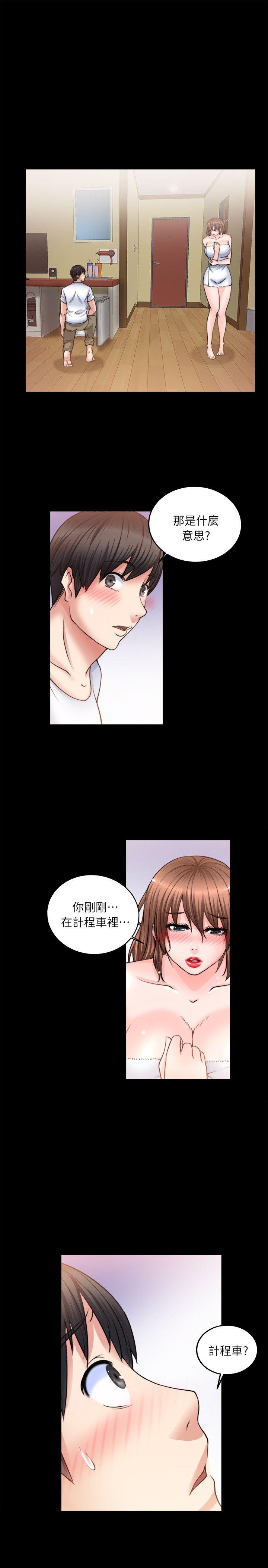 触不到的她 第9話 第3页