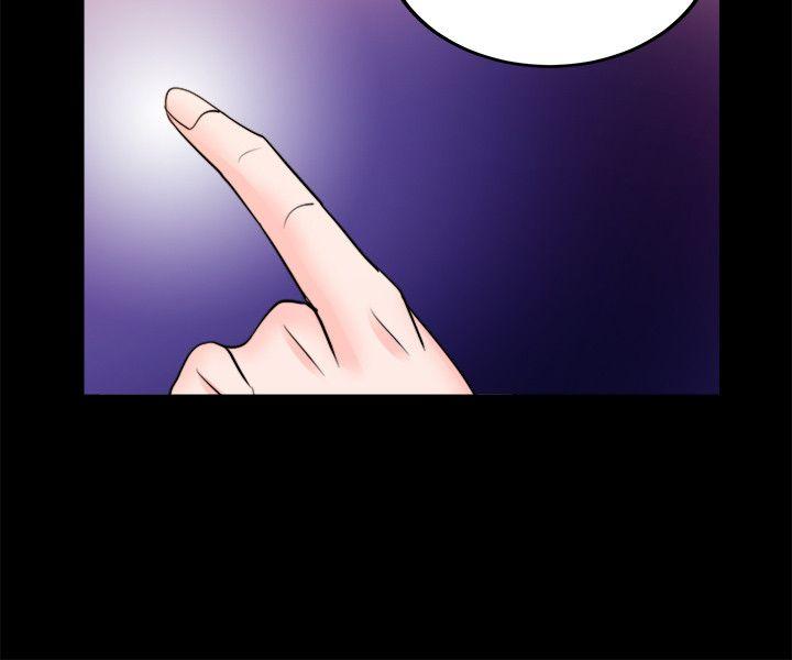 触不到的她 第9話 第5页
