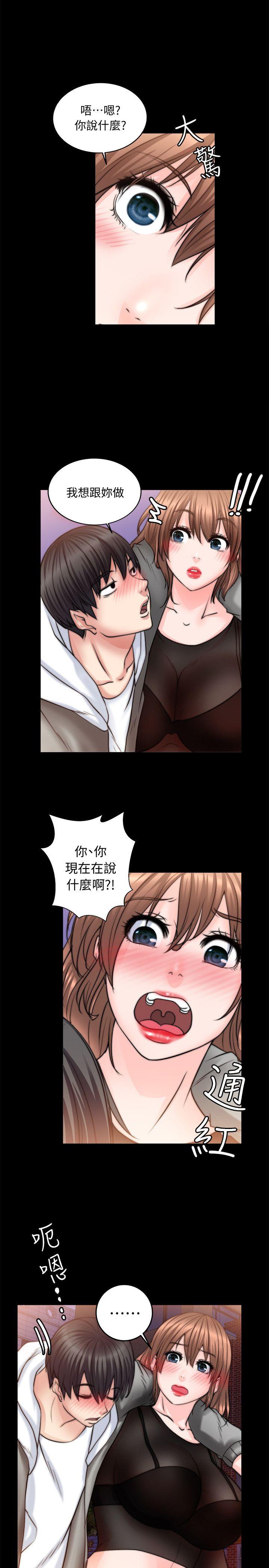 触不到的她 第9話 第7页