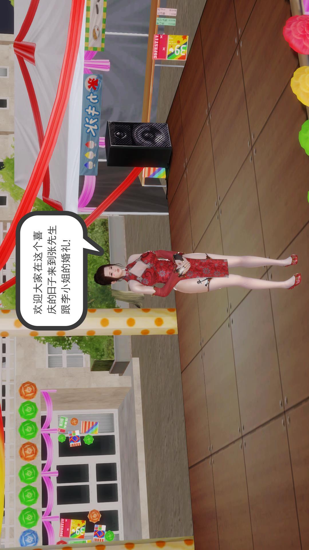 少妇白洁珍藏版（3D） 第4章上【第01话】 第2页