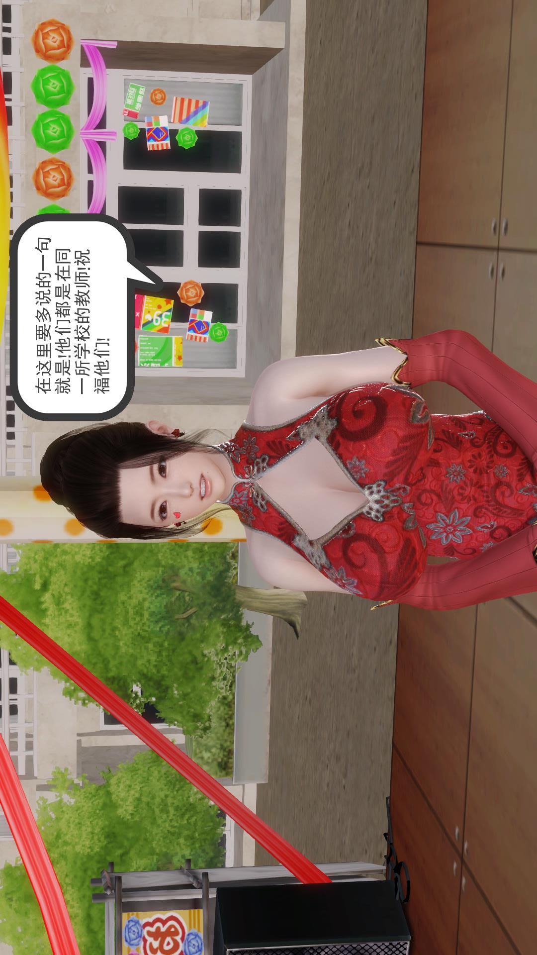 少妇白洁珍藏版（3D） 第4章上【第01话】 第3页