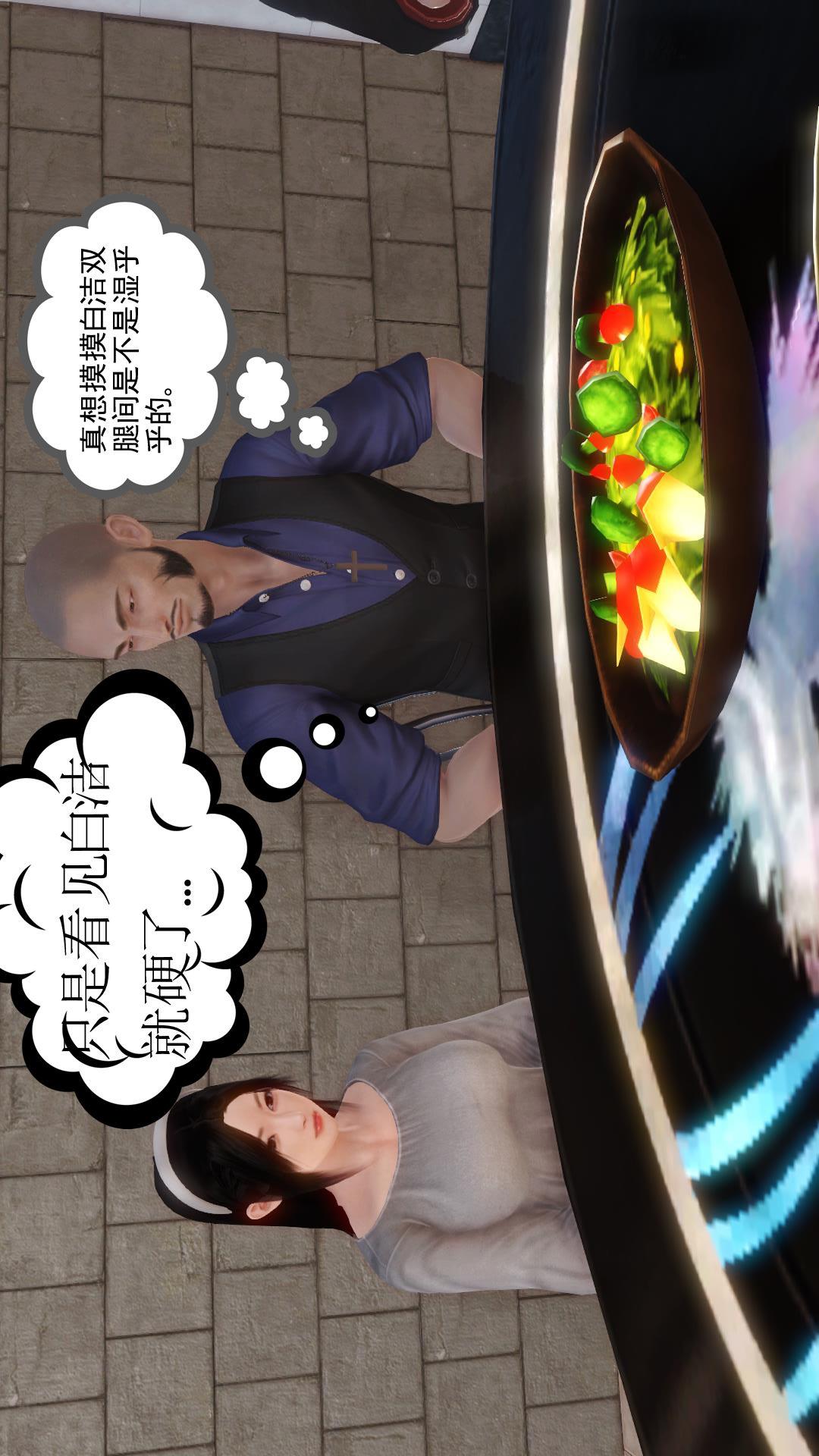 少妇白洁珍藏版（3D） 第4章上【第01话】 第9页