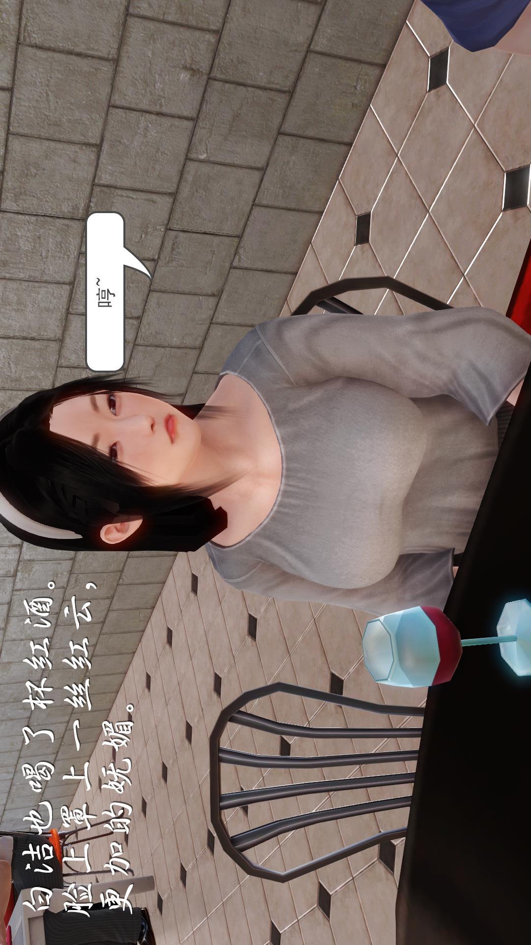 少妇白洁珍藏版（3D） 第4章上【第01话】 第12页