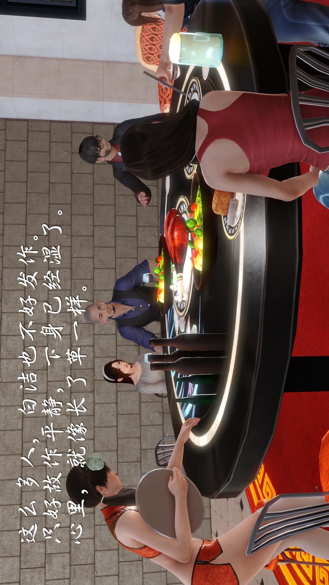 少妇白洁珍藏版（3D） 第4章上【第01话】 第17页