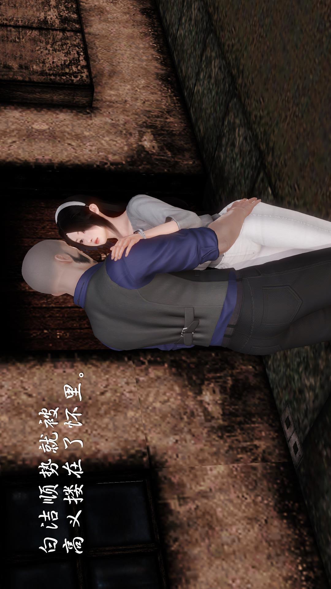 少妇白洁珍藏版（3D） 第4章上【第01话】 第21页